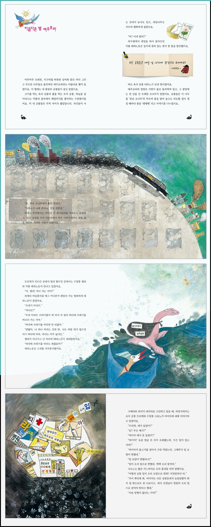 주식회사 티라노 이미지