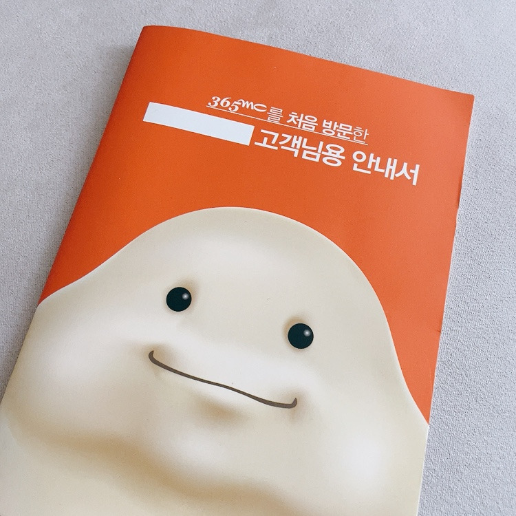 365Mc 얼굴 지방흡입 가격 효과 솔직후기 모음