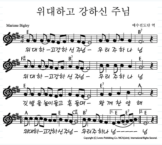 E코드 빠른 찬양 12곡