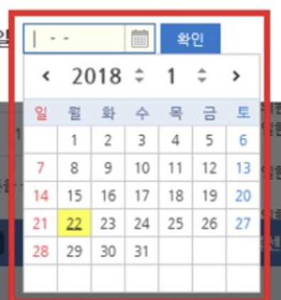 거주시작일 확인방법_사전청약_3기신도시