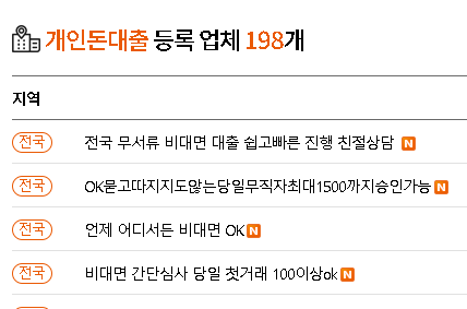 개인돈 월변대출 후기 꼭 알아보고 진행합시다