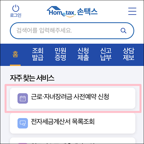 2020년 근로장려금 자격요건 신청방법, 빠른 대상자 확인방법 (5 ...