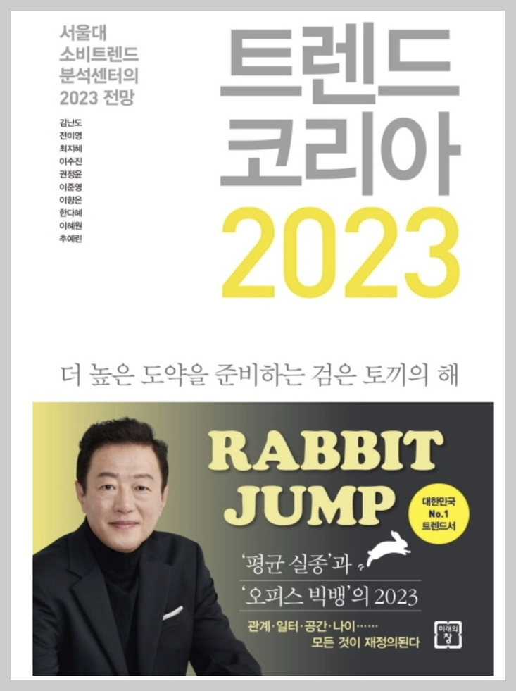 2023년의 새로운 변화를 총정리 9