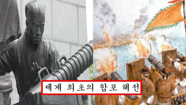 세계 최초의 함포 해전. 1 대 5의 전투를 승리하다 - 500척 적선을 침몰시키고 왜구를 소탕한 전투. 진포대첩과 최무선 ...