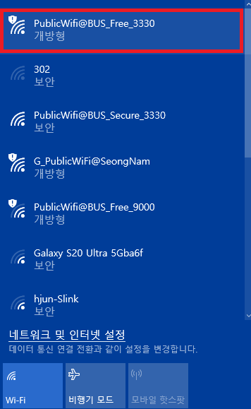 [Free Wifi]버스 와이파이 노트북 연결 방법(How to connect a bus wifi laptop)