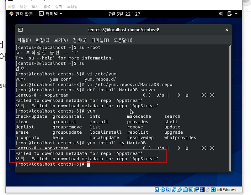 VirtualBox] "fail to download metadata for repo appstream" : VM에 인터넷이 연결  안되어서 뜨는 메시지이다.