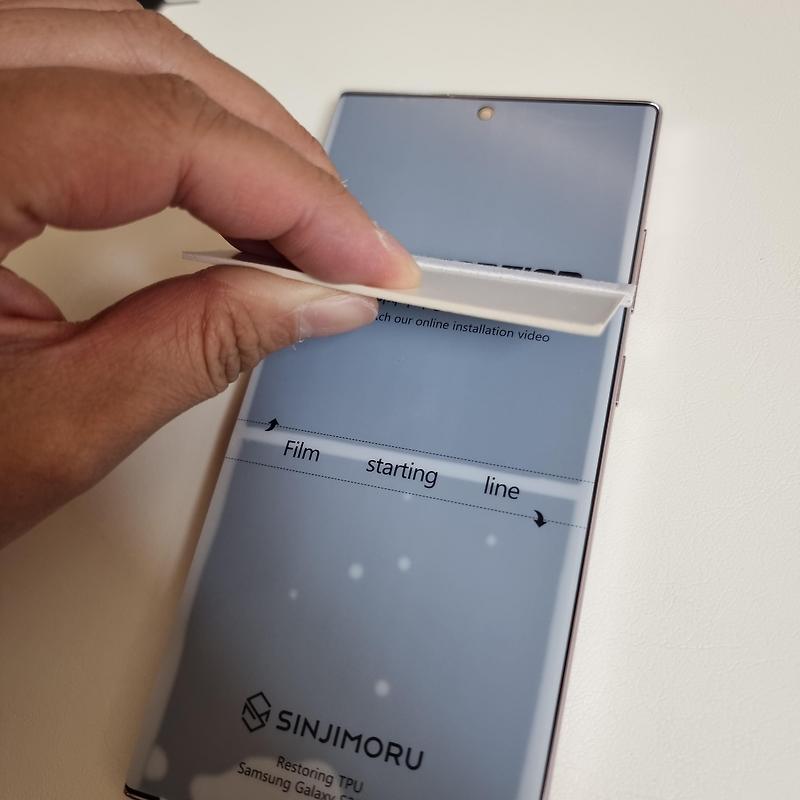 신지모루 갤럭시 S23 울트라 액정보호필름 추천 후기