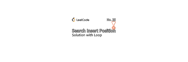 [LeetCode | Java | Binary Search 문제 풀이] 35. Search Insert Position ... image.