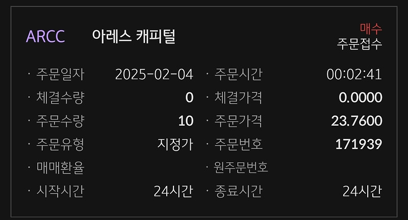 미국투자 ARCC 23.76/10주