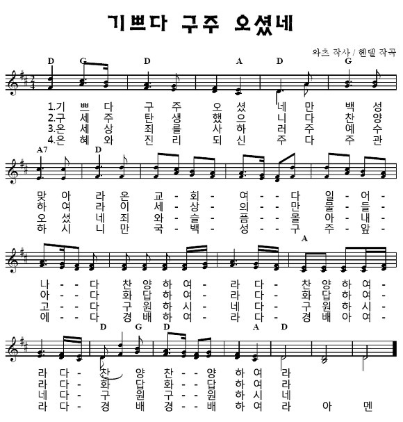 성탄절 찬양 악보 모음3(천사들의 노래가,천사 찬송하기를,오 메리 크리스마스)