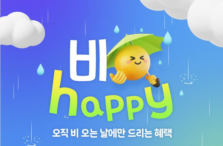 [우천 비 오는 날 에버랜드] 우산 대신 우비 들고, 감성+꿀잼 여행 시작!