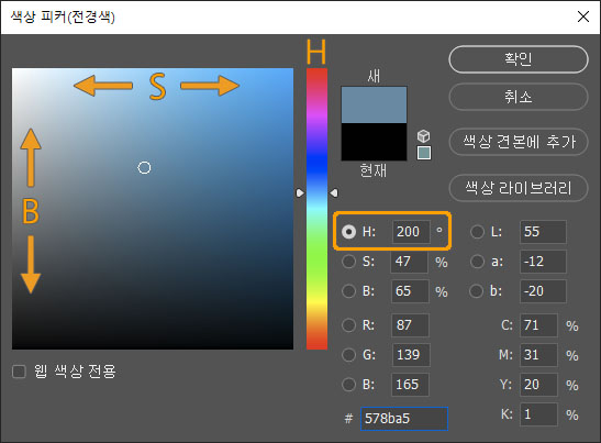 포토샵 색상 피커(Color Picker)로 컬러 선택하기