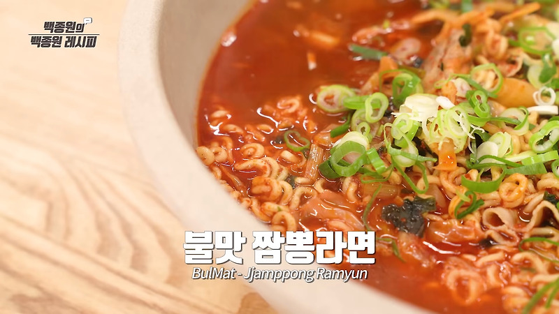 짬뽕 라면