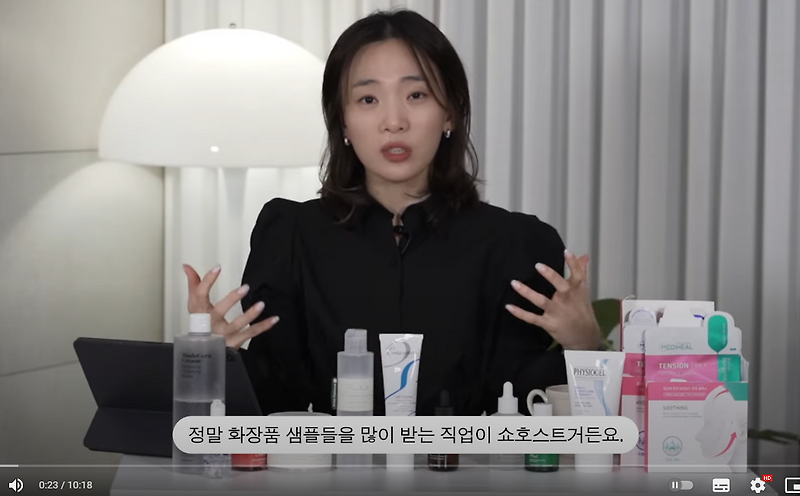 쇼호스트가 알려주는 기초화장품 추천 Best ...이거쓰면 피부 좋아진다