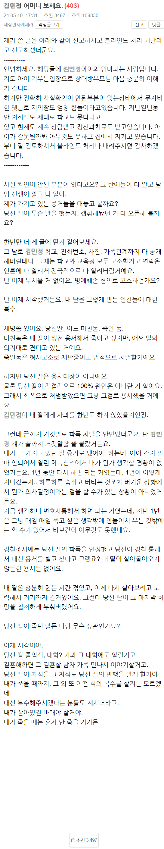 ‘태국 <b>파타야</b> 드럼통 살인’ <b>피의자</b> 1명 국내에서 검거