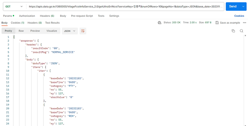 [Android] Open API 연결
