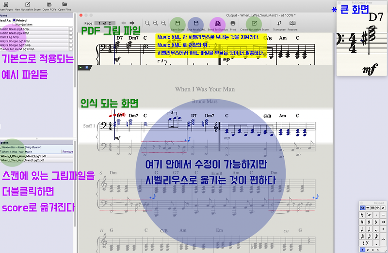 PDF 악보를 디지털 악보로 변환하는 프로그램 PhotoScore(포토스코어)