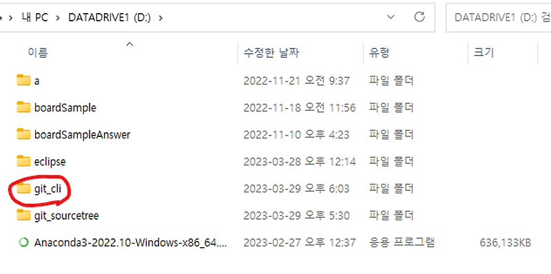 CLI 활용