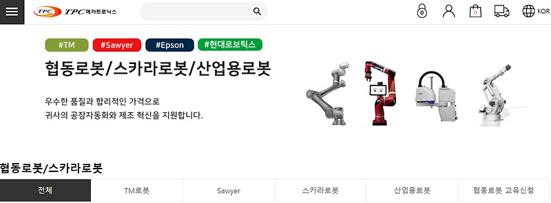 TPC [로봇관련주]!!