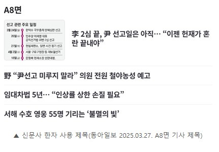 [11기] 한자 고집하는 신문사, 변화 필요해 - 유윤주 기자