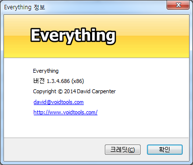 Everything 프로그램 다운로드 파일검색 및 원리