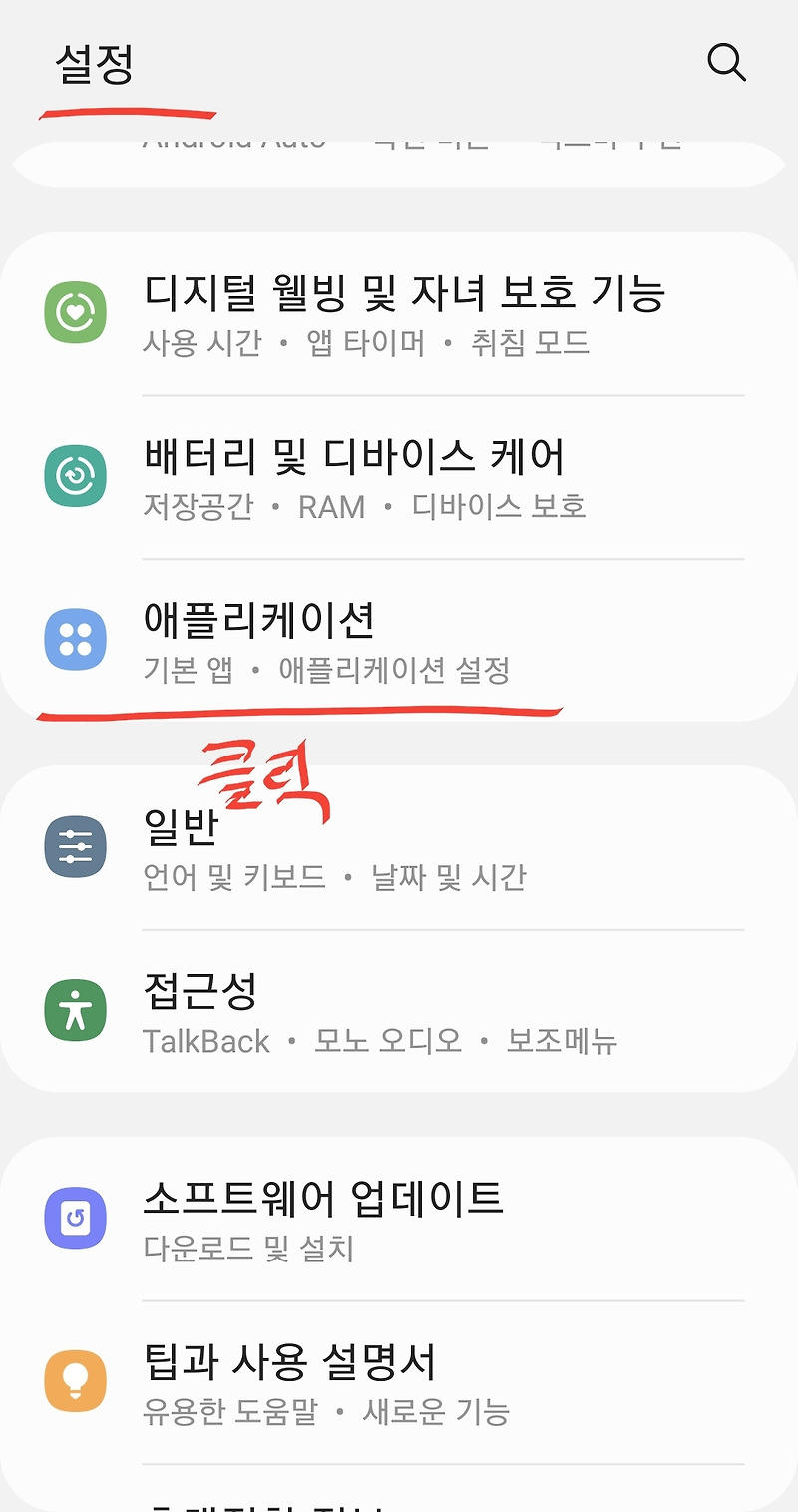 휴대폰 저장공간 늘이기 (용량 확보, 정리 방법)