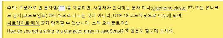 [Javascript] 문자열 자르기 / 배열 합치기