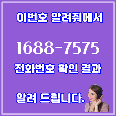 서울 아산 병원 대표 전화 번호는  16887575 ( 1688-7575) 입니다.