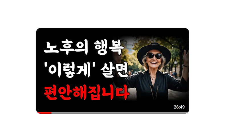 인생의지혜 - 삶의지혜