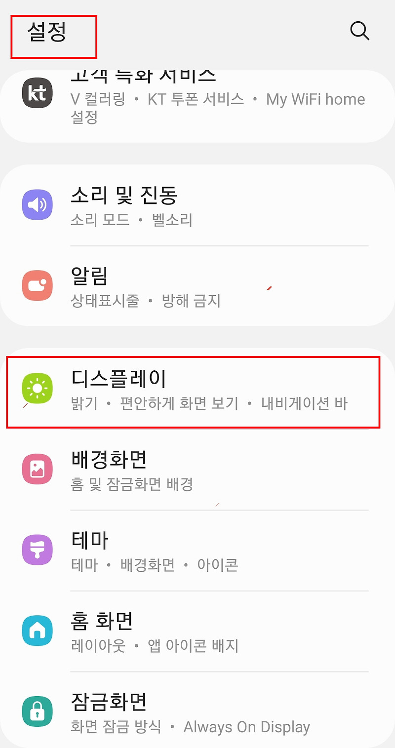 갤럭시 사이드 바 사용 하는 방법