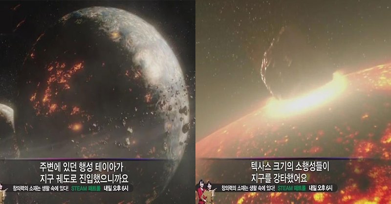 우주관점으로 보는 '지구 최악'의 참사 7가지