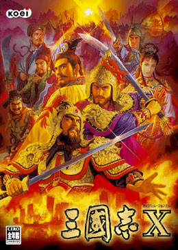 (WIN) 삼국지 10 with PK (Romance of the three kingdoms 10 with PK / 三國志 10 with PK)