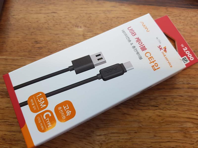다이소 Usb 케이블 C타입 Sk엠앤서비스 아이온(Aion) 2,000원 후기