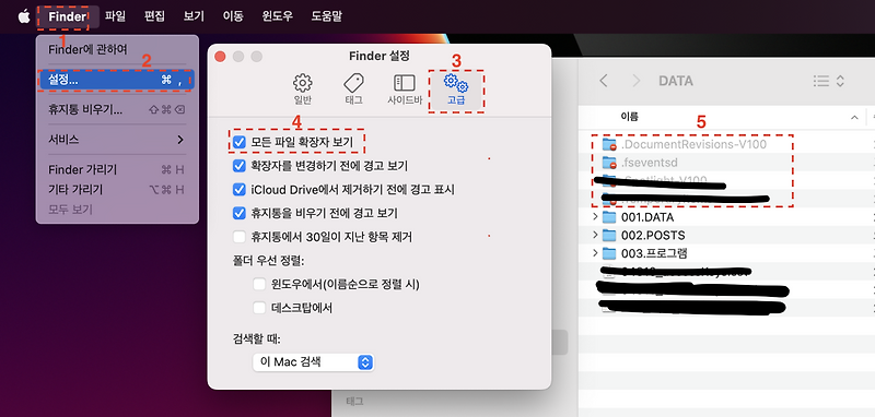 맥Os에서 숨겨진 폴더와 파일 표시하기