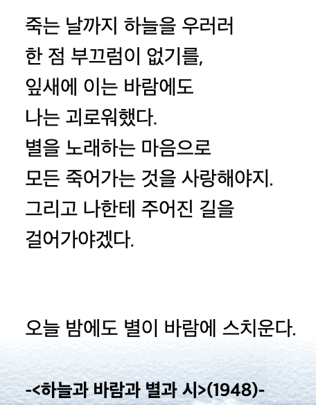 [현대시 해설]서시(序詩)   -  윤동주  -