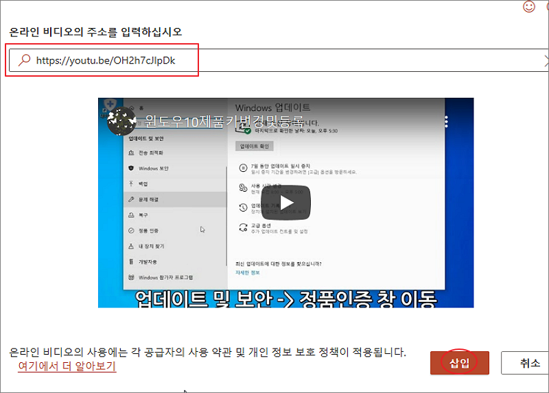  파워포인트 PPT 유튜브 동영상 슬라이드에 삽입하기