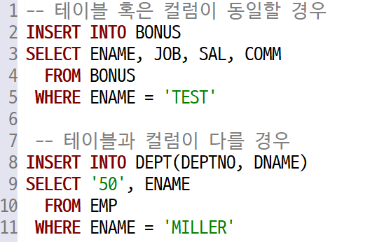 오라클 SELECT 후 INSERT 하는 방법 정리