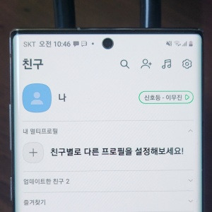 카카오톡 프로필 뮤직, 카톡 음악 설정 방법 13단계 (+편집) - 돌고래의 it 여행