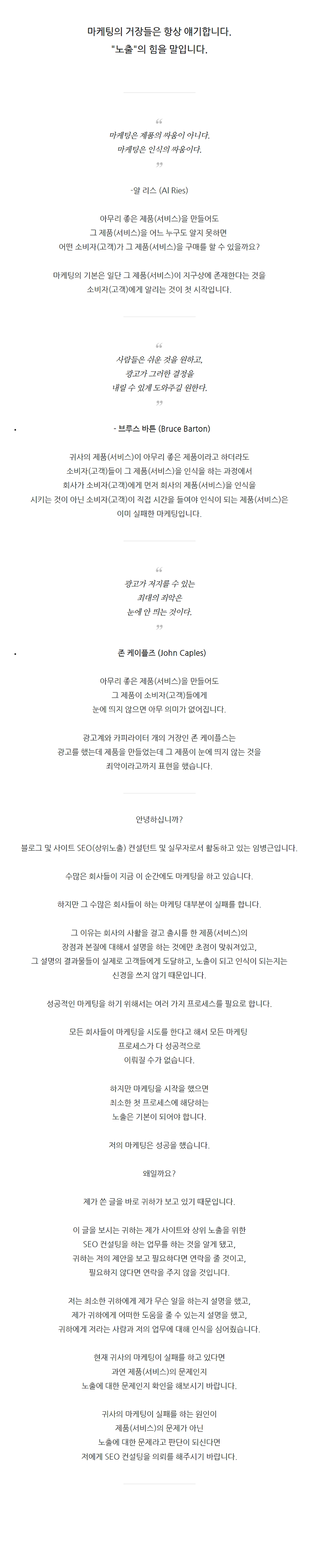 seo 마케팅