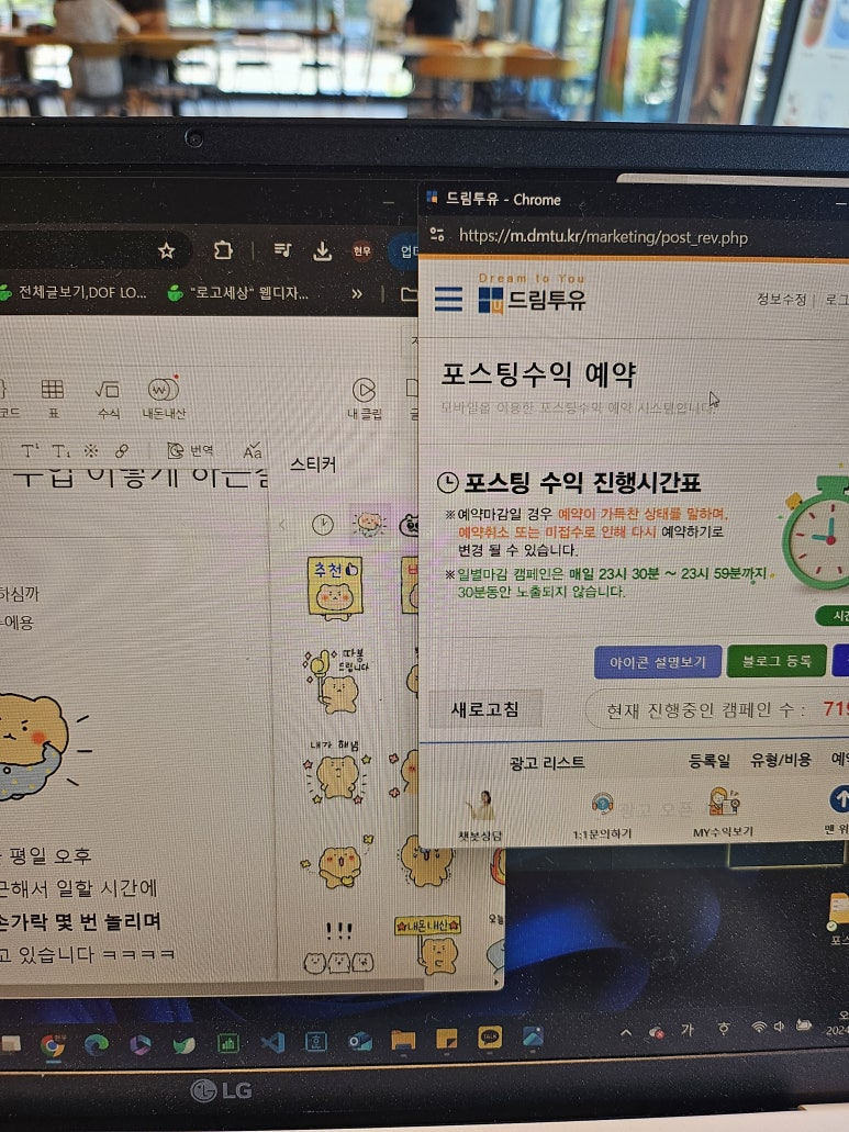 드림투유 포스팅 부업