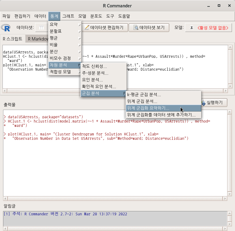 5.3. Summarize hierarchical clustering... :: Rcmdr.kr: An R Commander ...