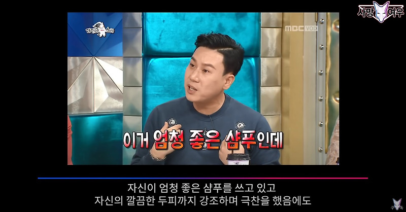<b>저격</b> 받은 아는형님 <b>이상민</b> 샴푸 허위 과장광고 <b>논란</b>.jpg... 