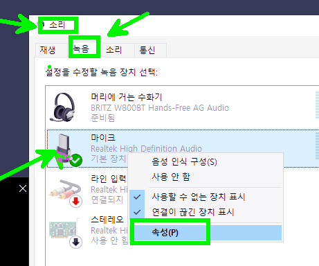 노트북 소리 울림 하울링 소리 해결방법. 동글 소리 나는 이유