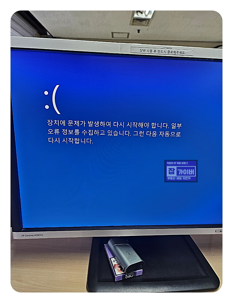 Unexpected kernel mode trap 