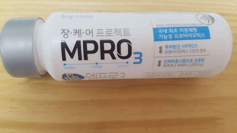 엠프로3 MPRO3 쾌변효과 체험 후기
