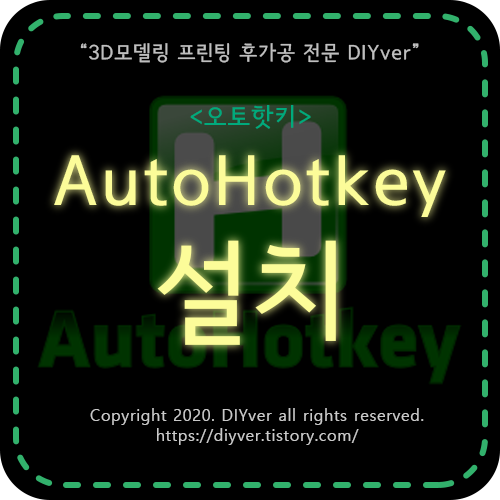 scite4autohotkey