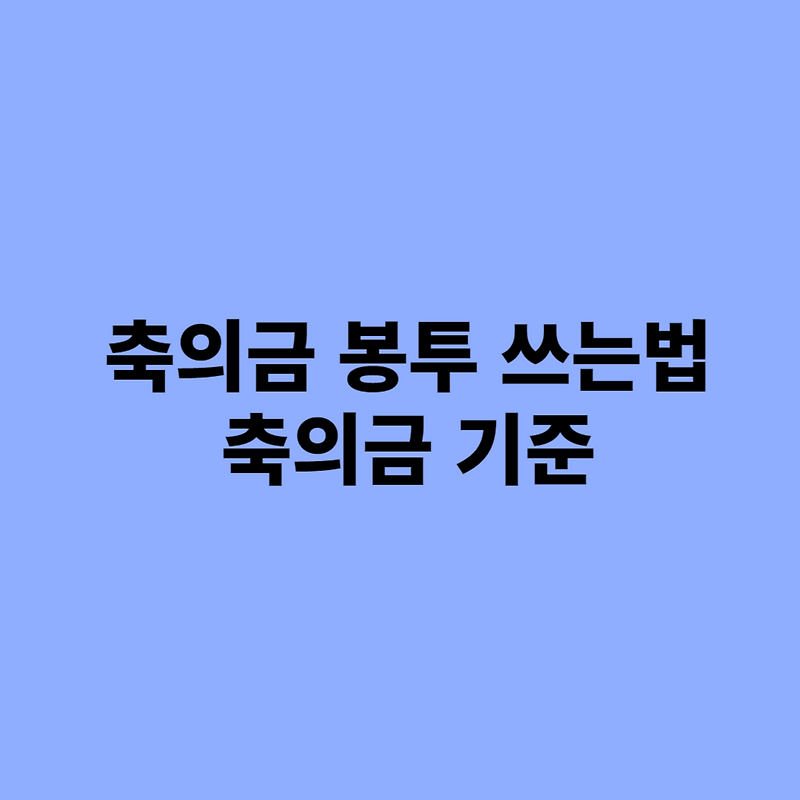 2024 갑진년 신축일주 남자, 여자 사주