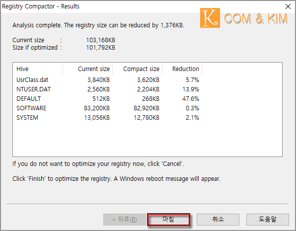 레지스트리를 최적화해 PC성능 높이기 'Registry Compactor'