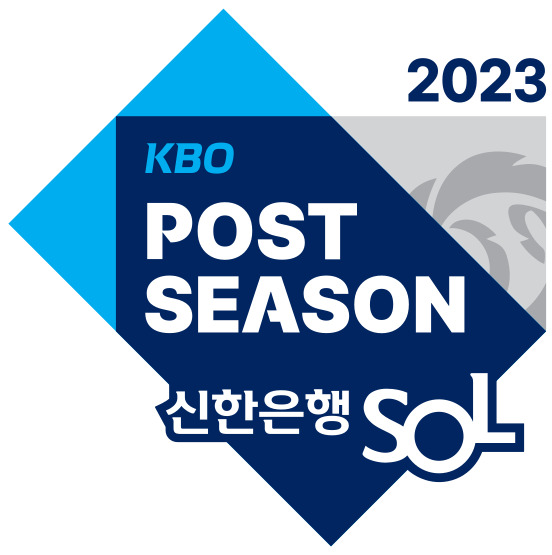 KBO 포스트시즌