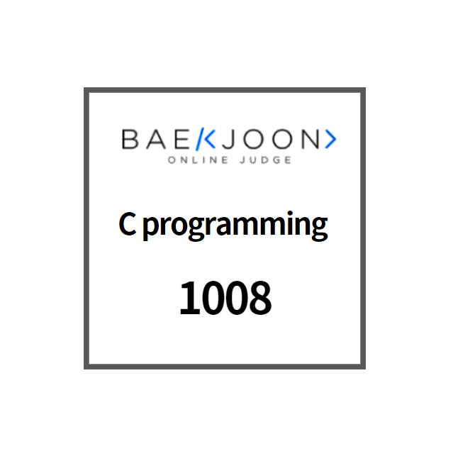 [BaeKJoon/C] 백준1008 c A/B